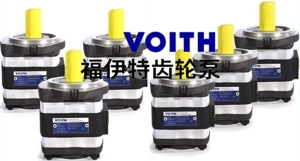 voith福伊特齒輪泵