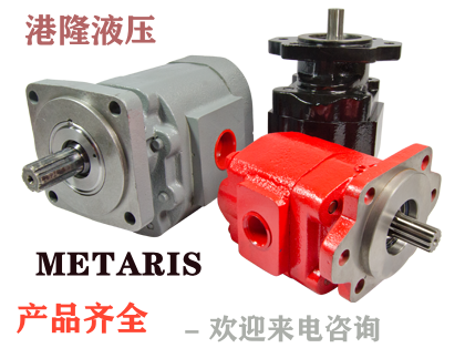 METARIS麥塔雷斯